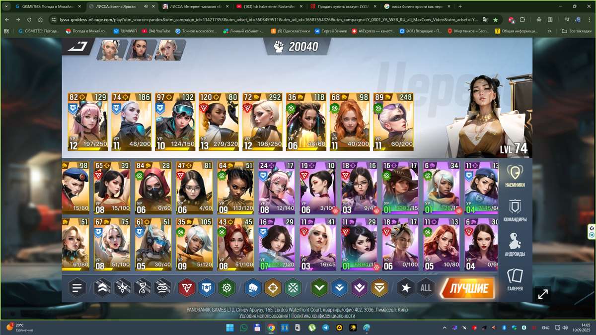 продажа аккаунта к игре LYSSA: Goddess of Rage